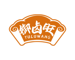 御卤旺 商标图样
