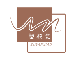 塑颜笑 商标图样