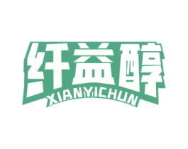 纤益醇 商标图样