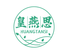 皇燕思 商标图样