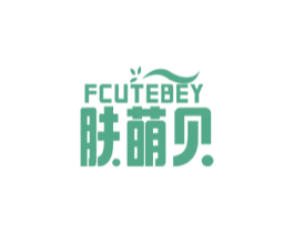 肤萌贝 FCUTEBEY 商标图样