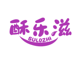酥乐滋 SULOZHI 商标图样