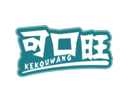 可口旺 商标图样