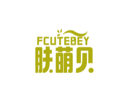 FCUTEBEY 肤萌贝 商标图样