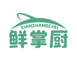 鲜掌厨 商标图样