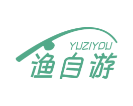渔自游 商标图样