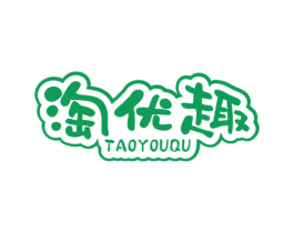 淘优趣 商标图样