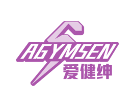 爱健绅 AGYMSEN 商标图样