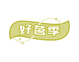 好茗季 商标图样