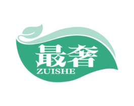最奢 商标图样