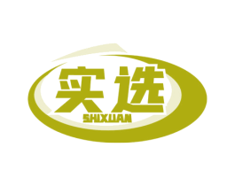 实选 商标图样