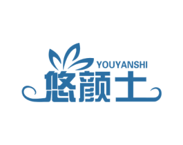 悠颜士 商标图样