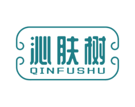 沁肤树 商标图样