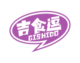 吉食逗 GISHIDD 商标图样