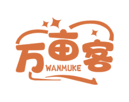 万亩客 商标图样