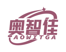奥智佳 AOWITGA 商标图样