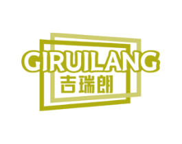 吉瑞朗 GIRUILANG 商标图样