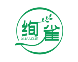 绚雀 商标图样