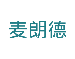 麦朗德 商标图样