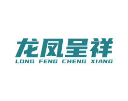 龙凤呈祥 商标图样