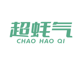 超蚝气 商标图样
