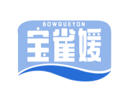 宝雀媛 BOWQUEYON 商标图样