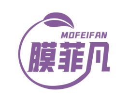 膜菲凡 商标图样