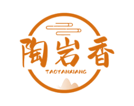 陶岩香 商标图样