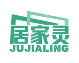 居家灵 商标图样