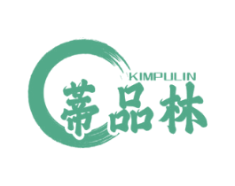 蒂品林  KIMPULIN 商标图样