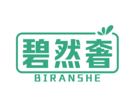 碧然奢 商标图样