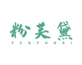 粉芙黛 商标图样