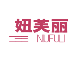 妞芙丽 商标图样