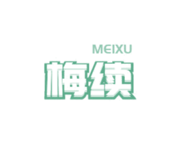 梅续 商标图样
