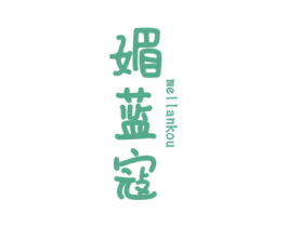 媚蓝寇 商标图样