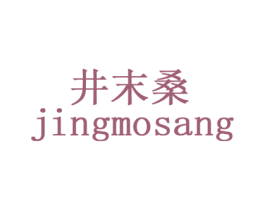 井末桑 商标图样