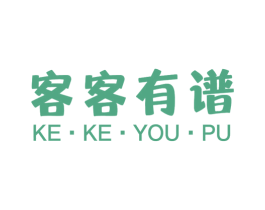 客客有谱 商标图样