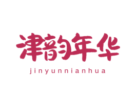 津韵年华 商标图样