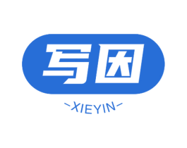 写因 商标图样