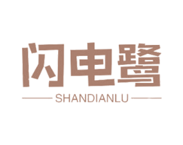 闪电鹭 商标图样