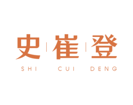 史崔登 商标图样