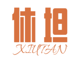 休坦 商标图样