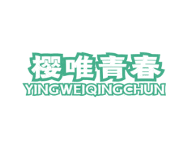 樱唯青春 商标图样