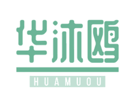 华沐鸥 商标图样