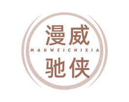 漫威驰侠 商标图样