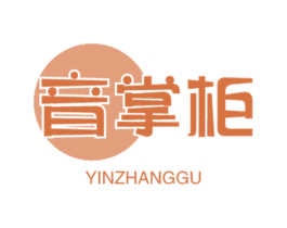 音掌柜 YINZHANGGU 商标图样