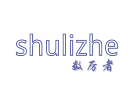 数厉者 商标图样