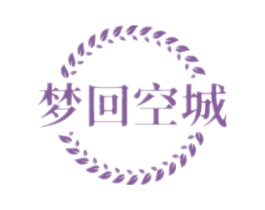 梦回空城 商标图样