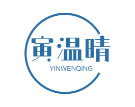 寅温晴 商标图样