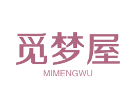 觅梦屋 商标图样